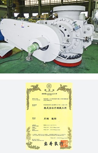 image:High-temperature and high-pressure rotary valve (for IGCC; Integrated coal Gasification Combined Cycle)